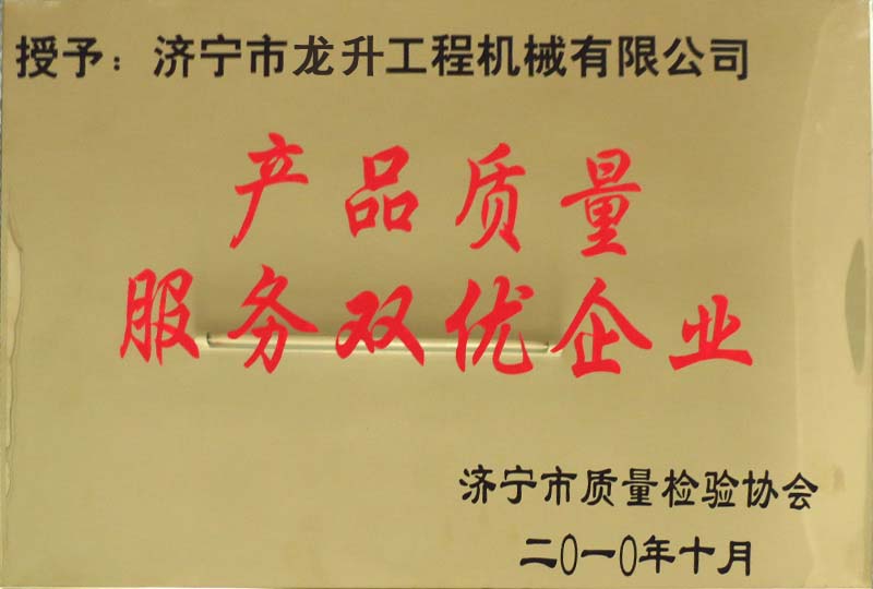 榮譽