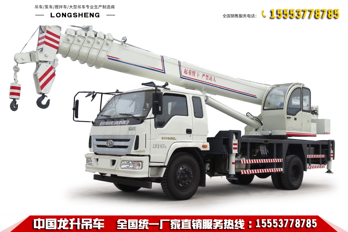 15噸吊車